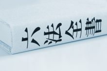 廃棄物処理法とは?|廃掃法・施行令・違反と罰則について